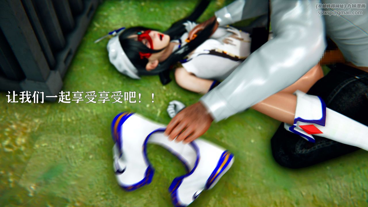 《[3D]美少女假面馮迪妮》漫画 第11話