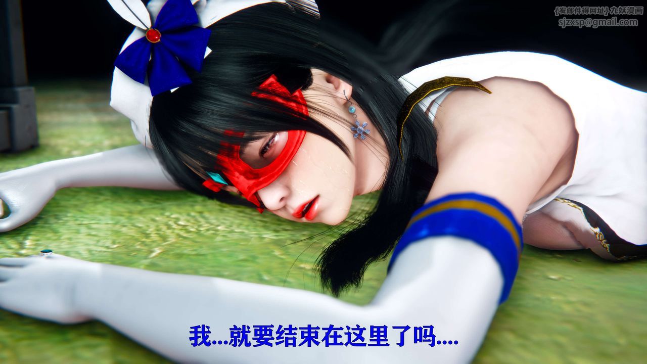 《[3D]美少女假面馮迪妮》漫画 第11話