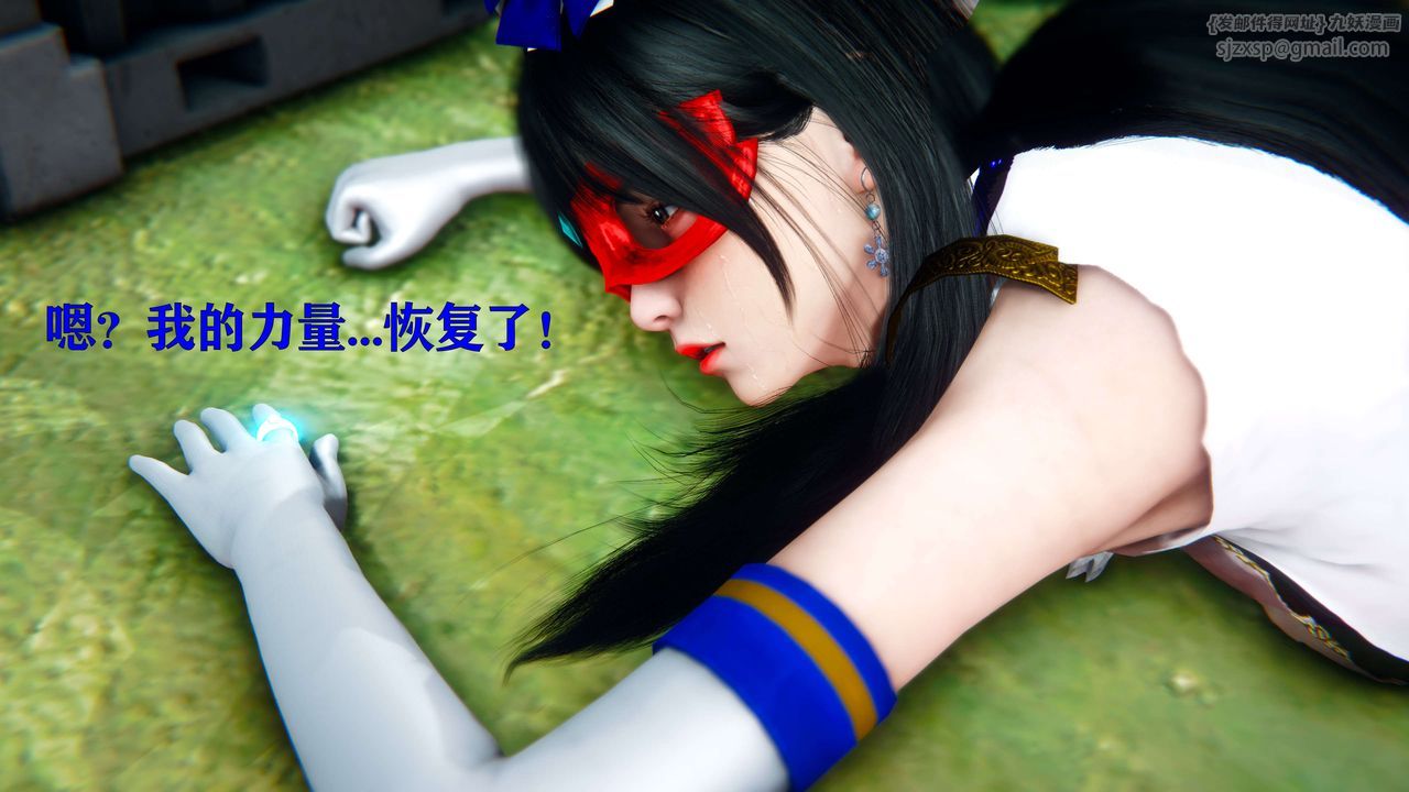 《[3D]美少女假面馮迪妮》漫画 第11話