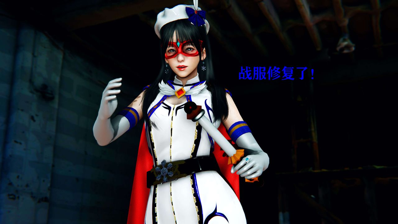 《[3D]美少女假面馮迪妮》漫画 第11話