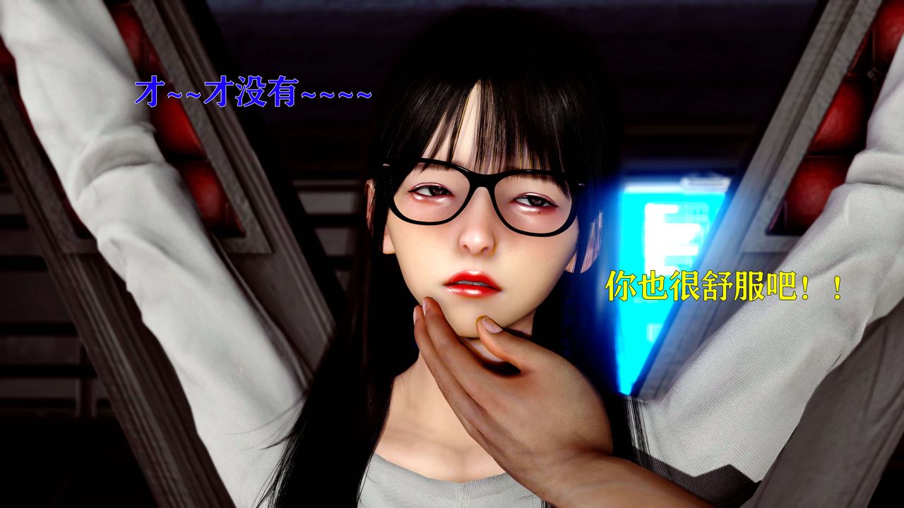 《[3D]美少女假面馮迪妮》漫画 第13話