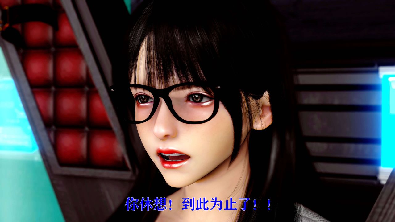 《[3D]美少女假面馮迪妮》漫画 第13話