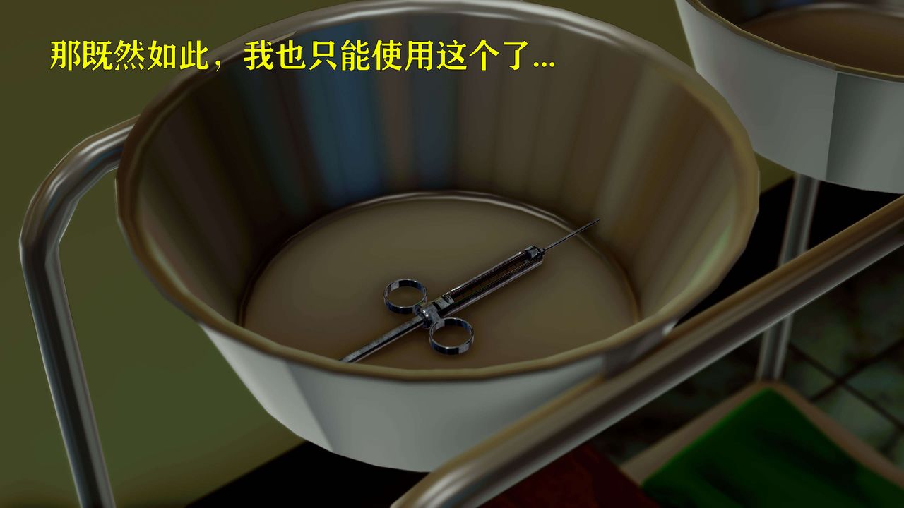 《[3D]美少女假面馮迪妮》漫画 第15話