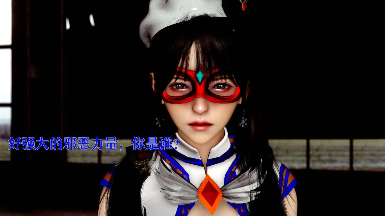 《[3D]美少女假面馮迪妮》漫画 第15話