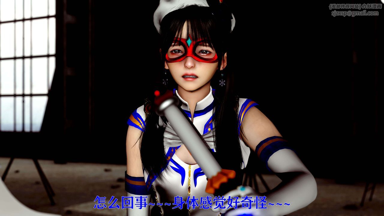 《[3D]美少女假面馮迪妮》漫画 第15話
