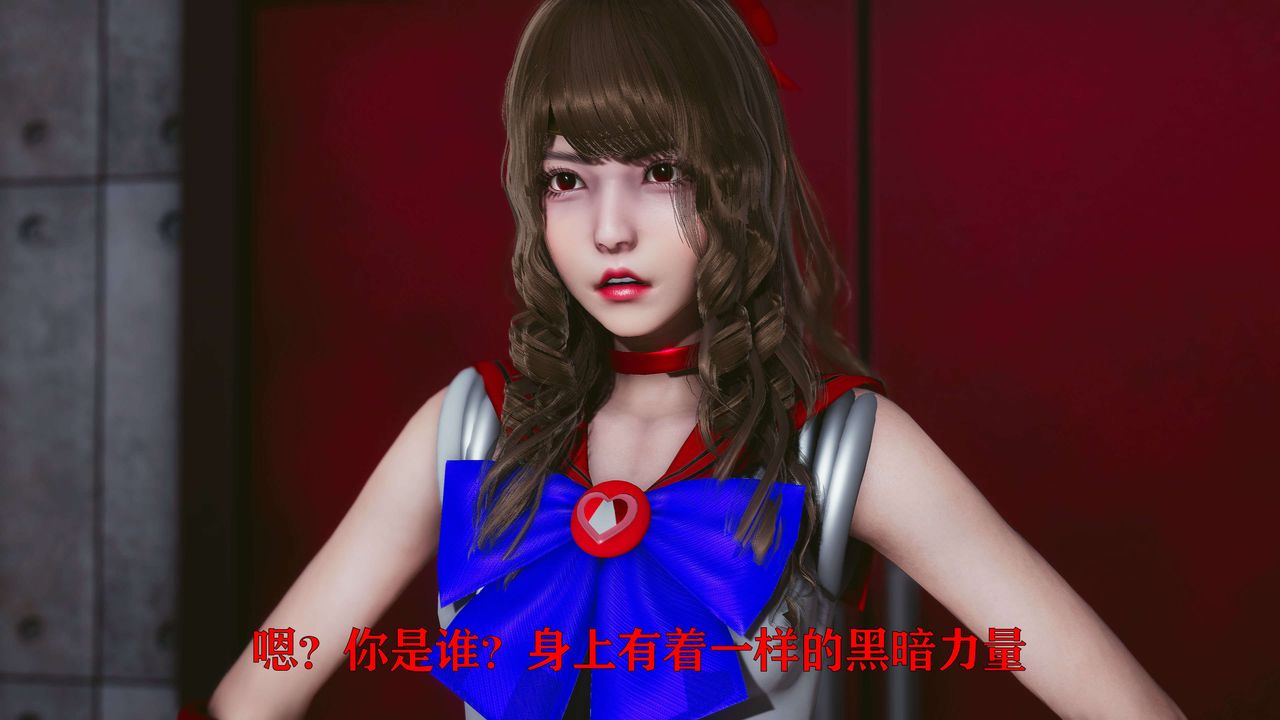 《[3D]美少女假面馮迪妮》漫画 第16話