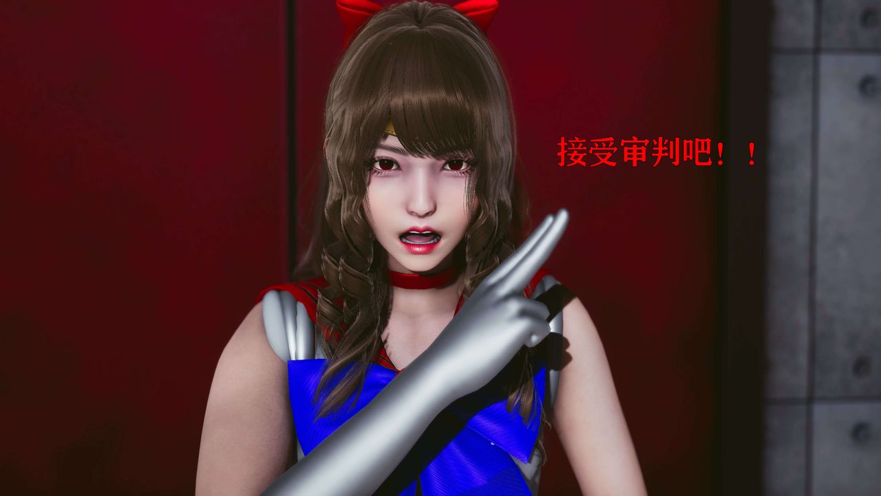 《[3D]美少女假面馮迪妮》漫画 第16話
