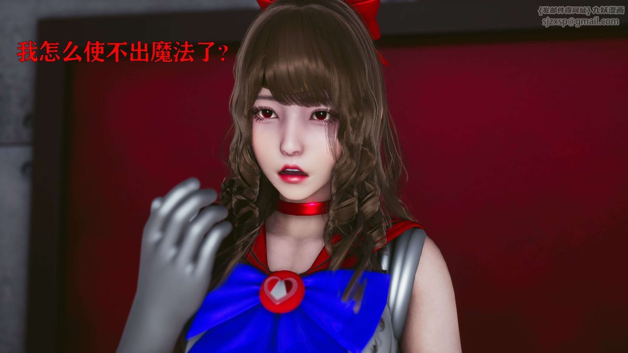 《[3D]美少女假面馮迪妮》漫画 第16話