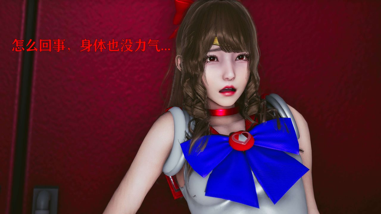 《[3D]美少女假面馮迪妮》漫画 第16話