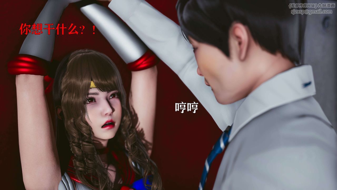 《[3D]美少女假面馮迪妮》漫画 第16話