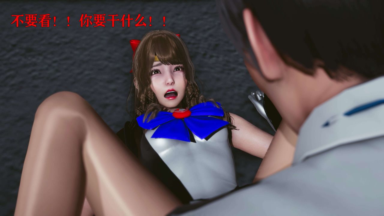 《[3D]美少女假面馮迪妮》漫画 第16話