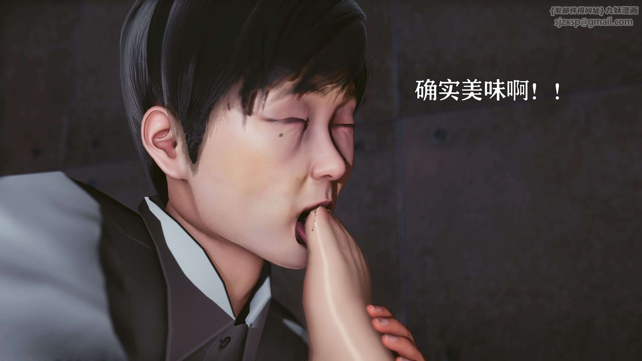 《[3D]美少女假面馮迪妮》漫画 第16話