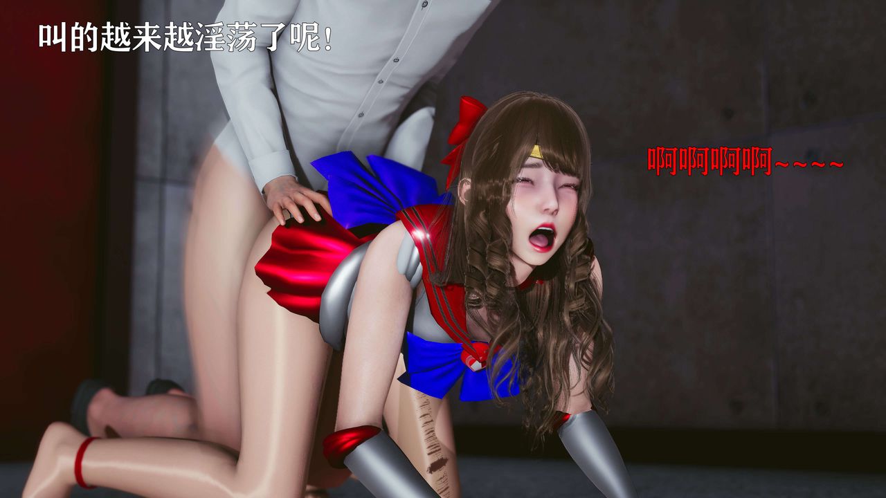 《[3D]美少女假面馮迪妮》漫画 第16話