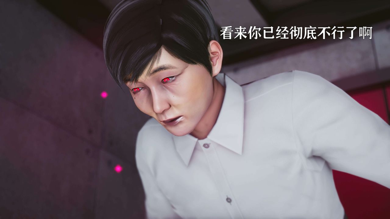 《[3D]美少女假面馮迪妮》漫画 第17話