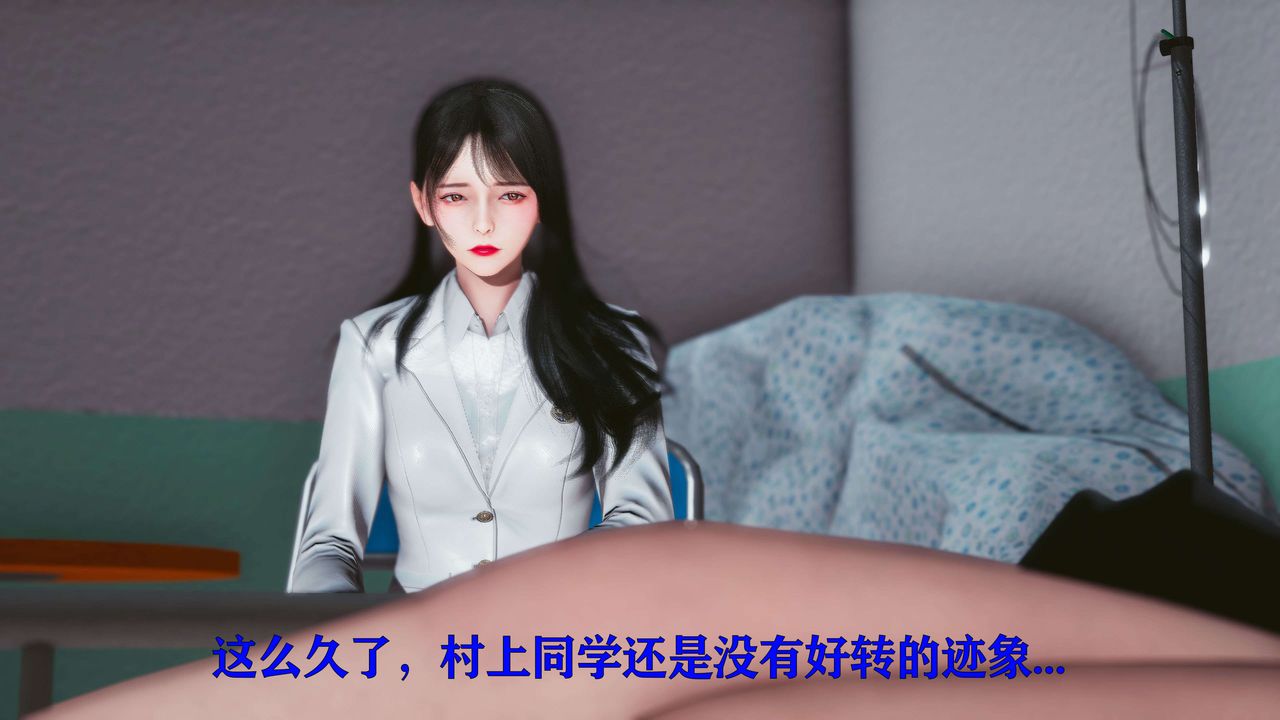 《[3D]美少女假面馮迪妮》漫画 第17話