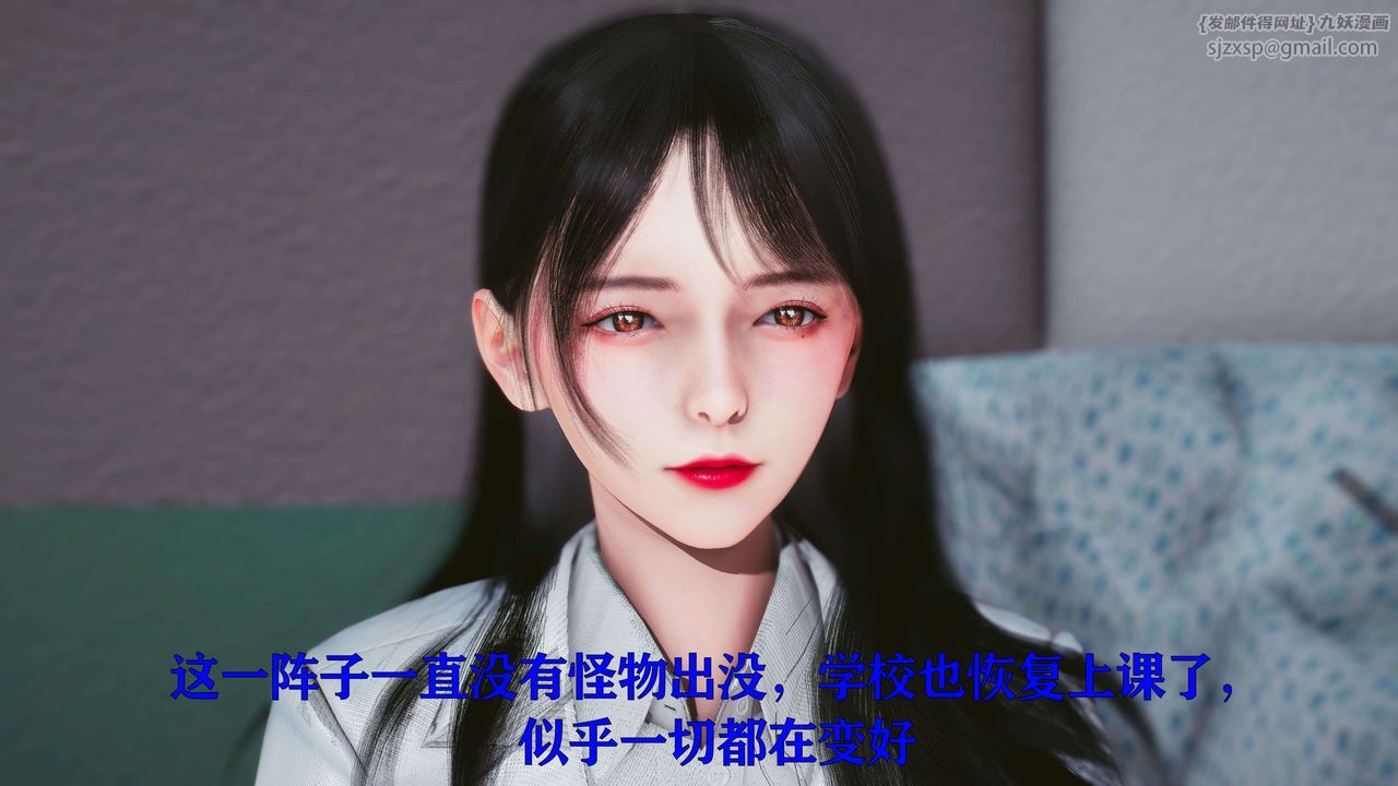 《[3D]美少女假面馮迪妮》漫画 第17話