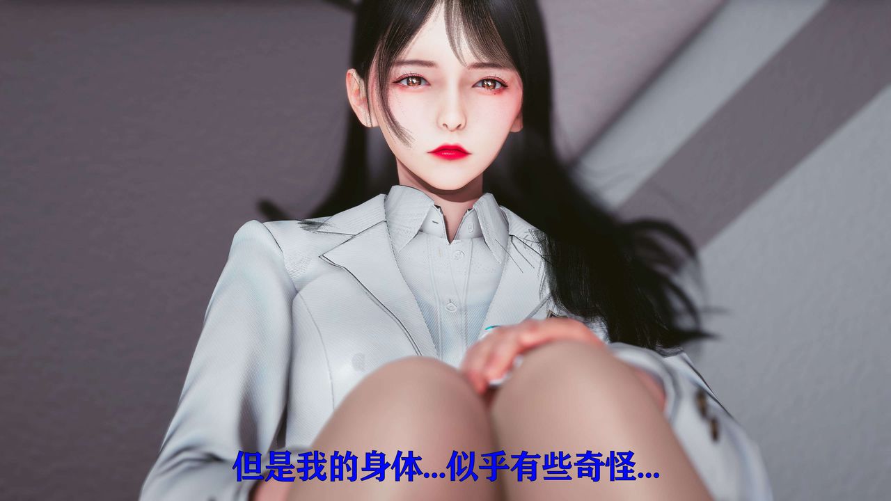 《[3D]美少女假面馮迪妮》漫画 第17話