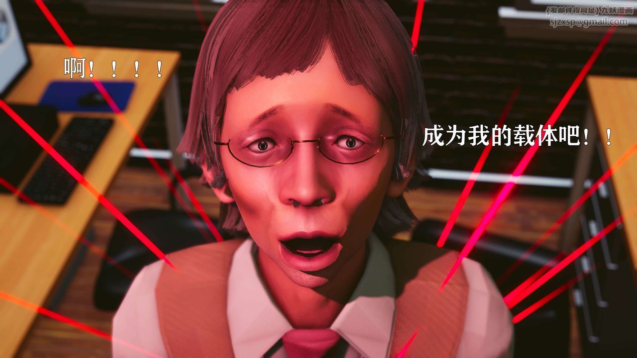 《[3D]美少女假面馮迪妮》漫画 第17話