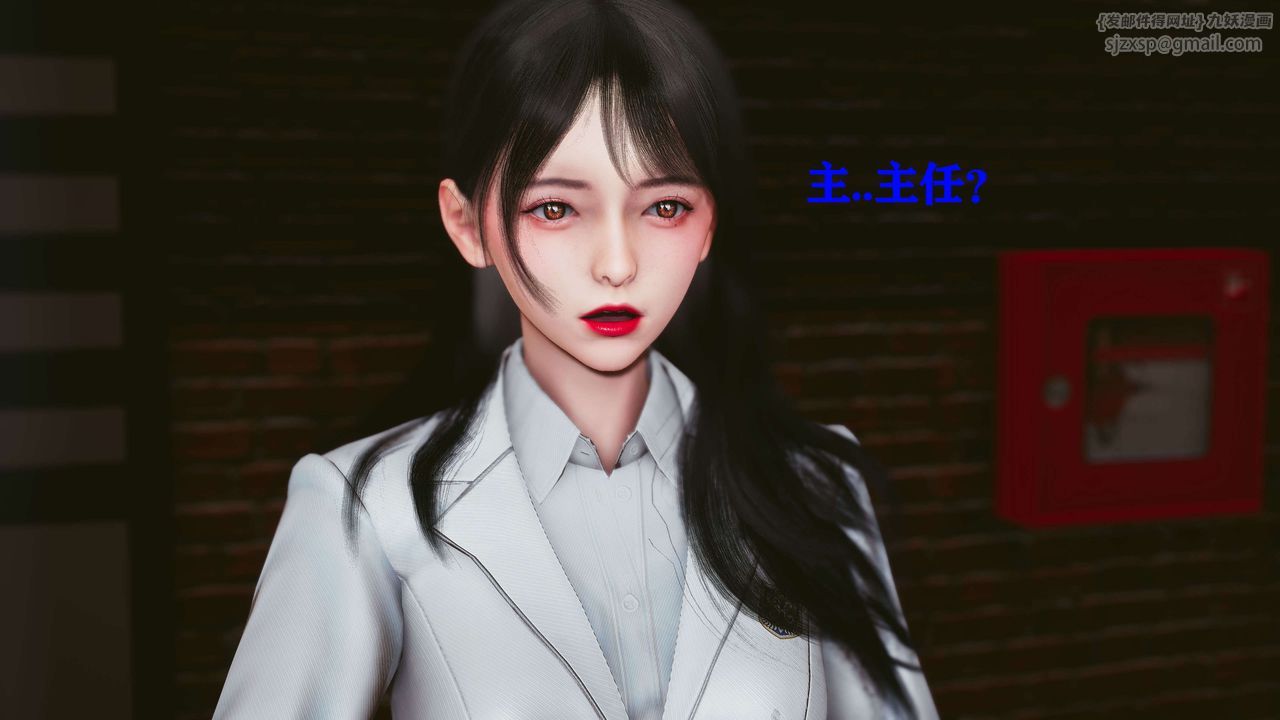《[3D]美少女假面馮迪妮》漫画 第17話