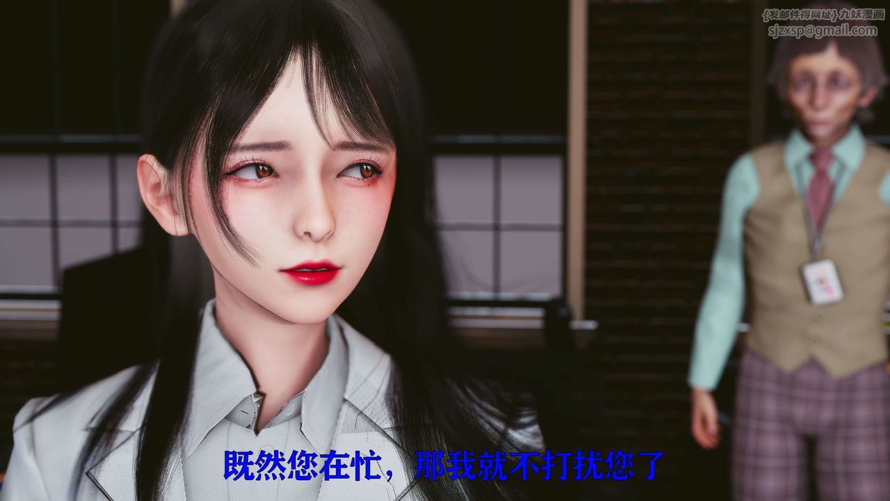 《[3D]美少女假面馮迪妮》漫画 第17話