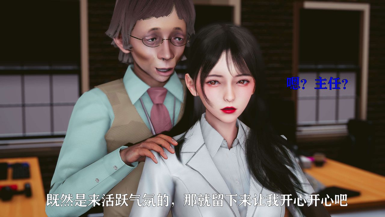 《[3D]美少女假面馮迪妮》漫画 第17話