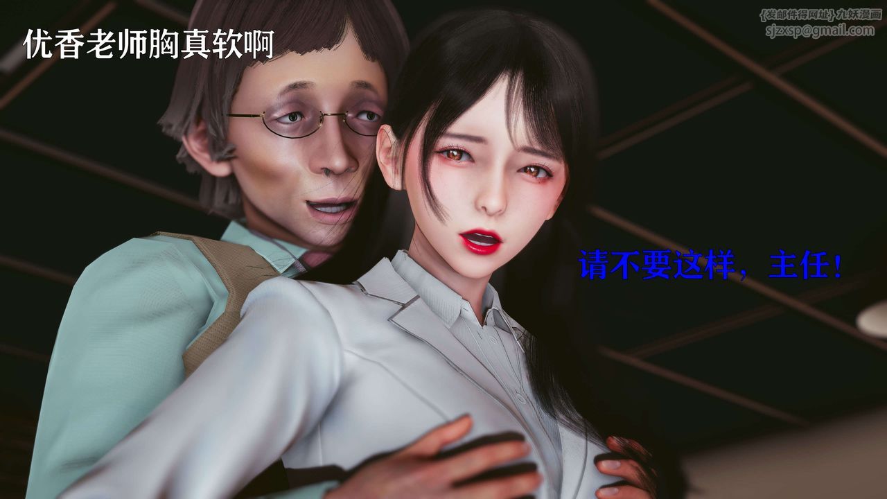 《[3D]美少女假面馮迪妮》漫画 第17話