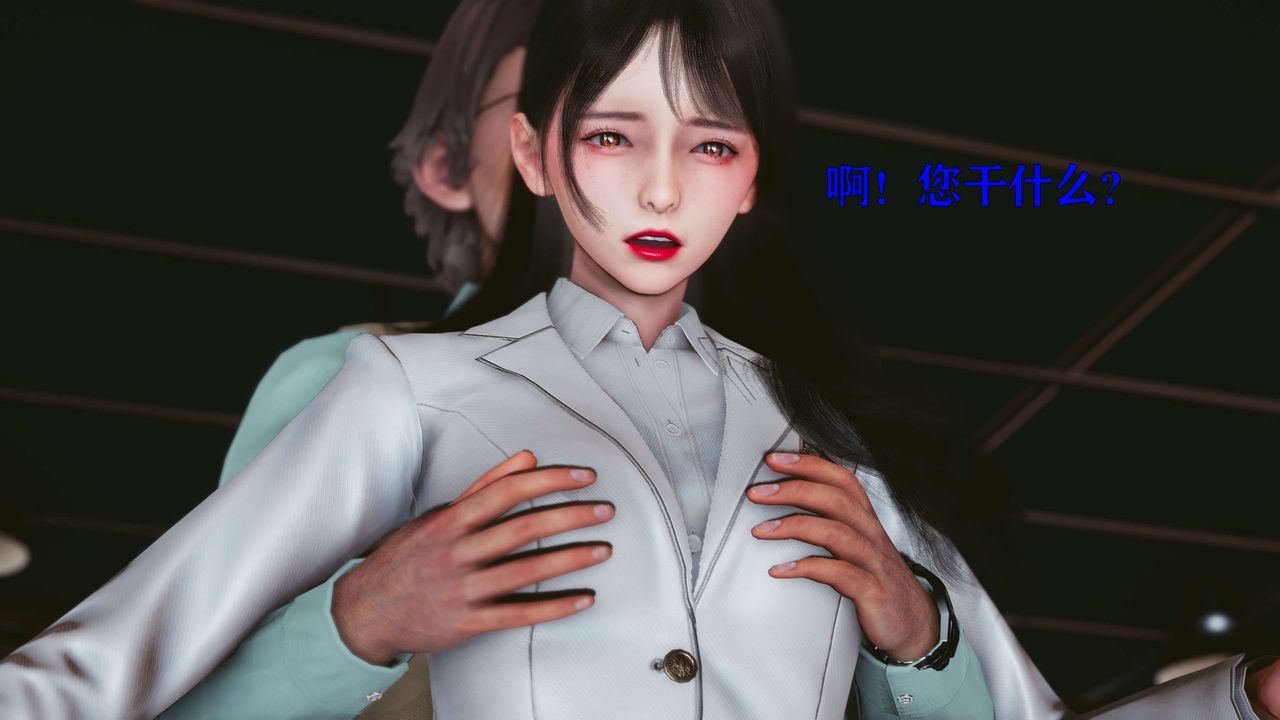 《[3D]美少女假面馮迪妮》漫画 第17話
