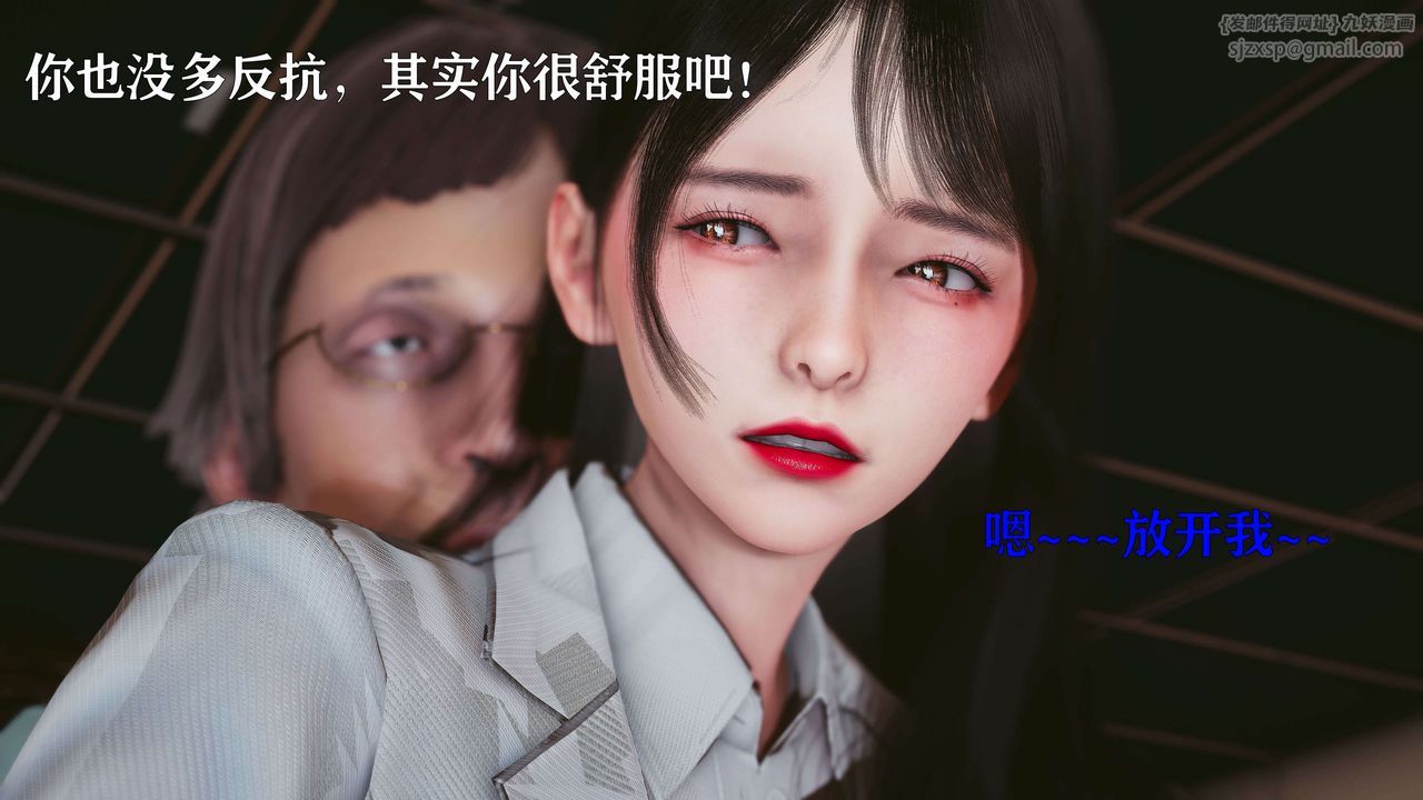 《[3D]美少女假面馮迪妮》漫画 第17話