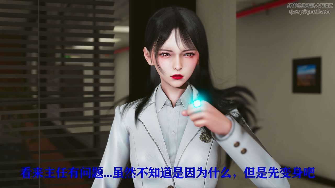 《[3D]美少女假面馮迪妮》漫画 第17話