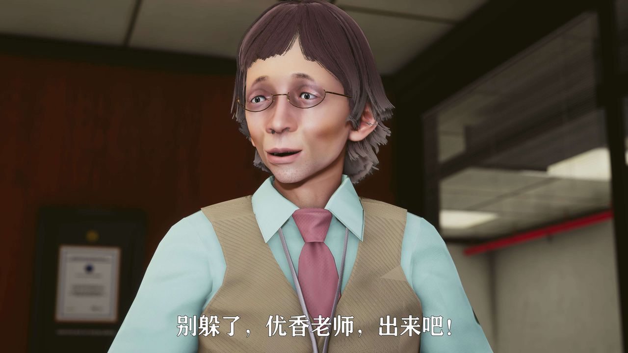 《[3D]美少女假面馮迪妮》漫画 第17話