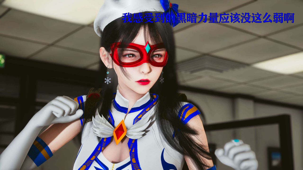 《[3D]美少女假面馮迪妮》漫画 第18話