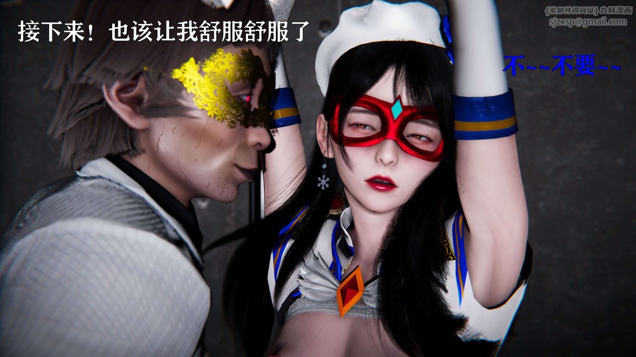《[3D]美少女假面馮迪妮》漫画 第19話
