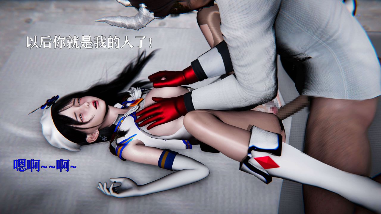 《[3D]美少女假面馮迪妮》漫画 第19話