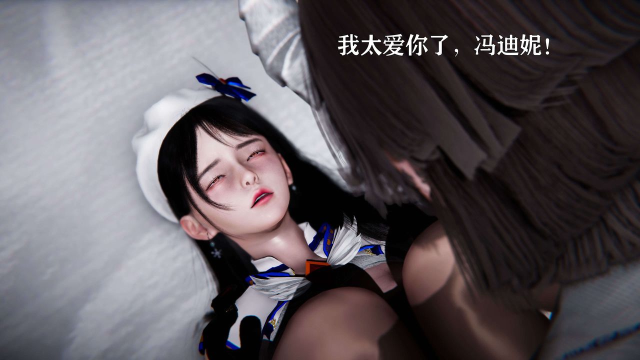《[3D]美少女假面馮迪妮》漫画 第19話