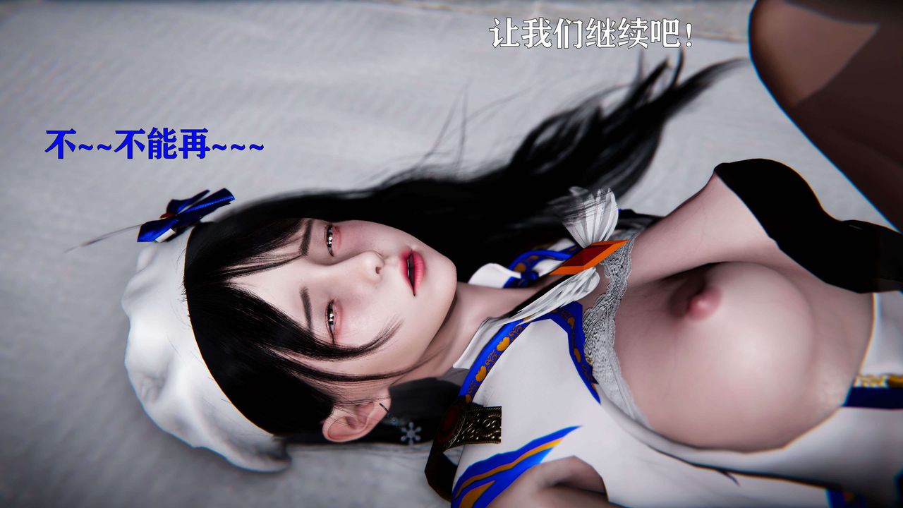 《[3D]美少女假面馮迪妮》漫画 第19話