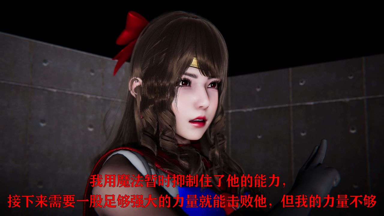 《[3D]美少女假面馮迪妮》漫画 第19話