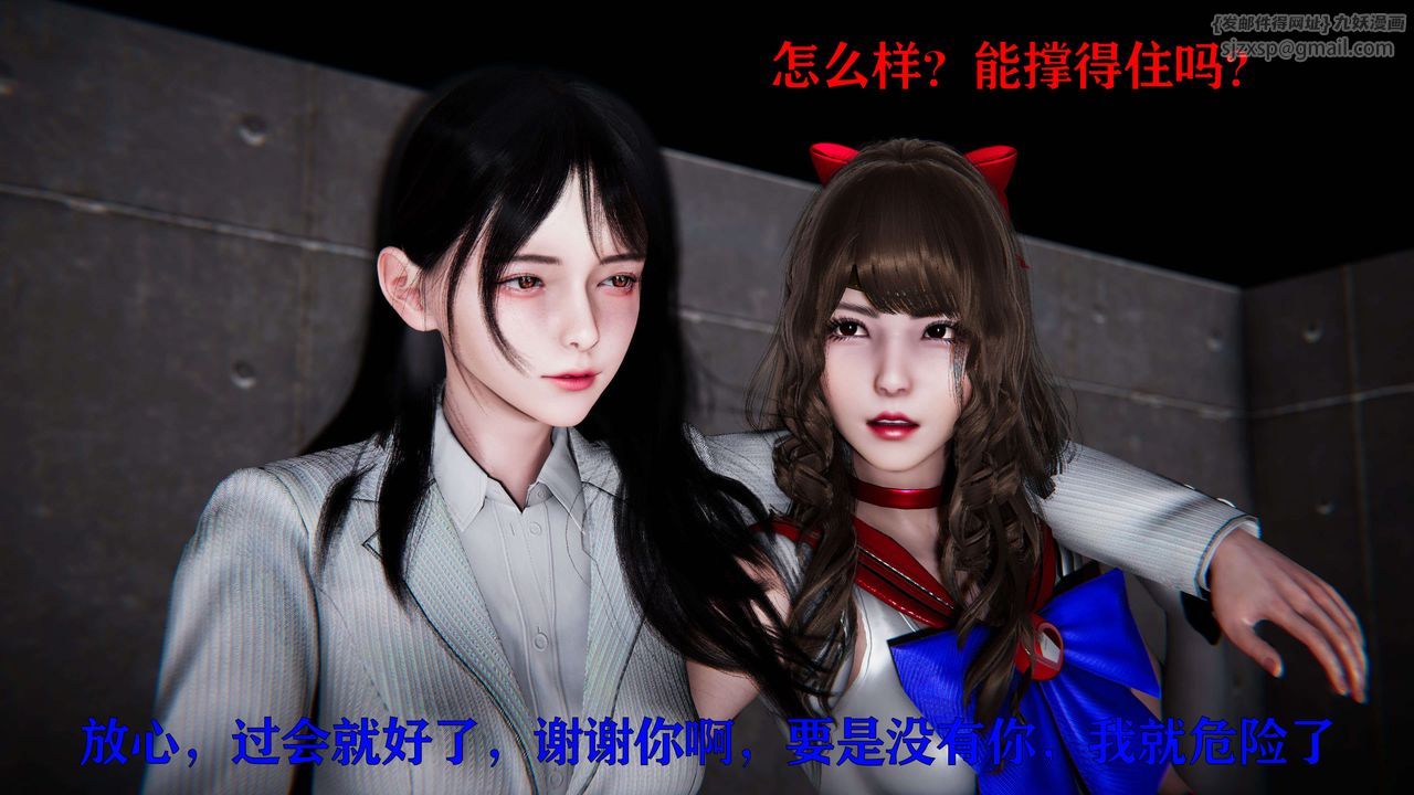 《[3D]美少女假面馮迪妮》漫画 第19話