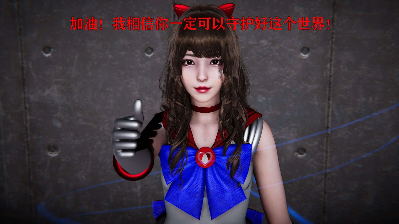 《[3D]美少女假面馮迪妮》漫画 第19話