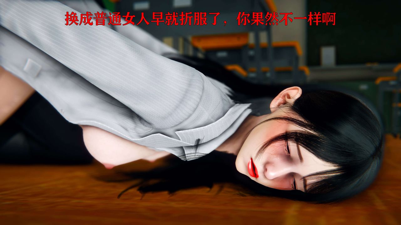 《[3D]美少女假面馮迪妮》漫画 第02話