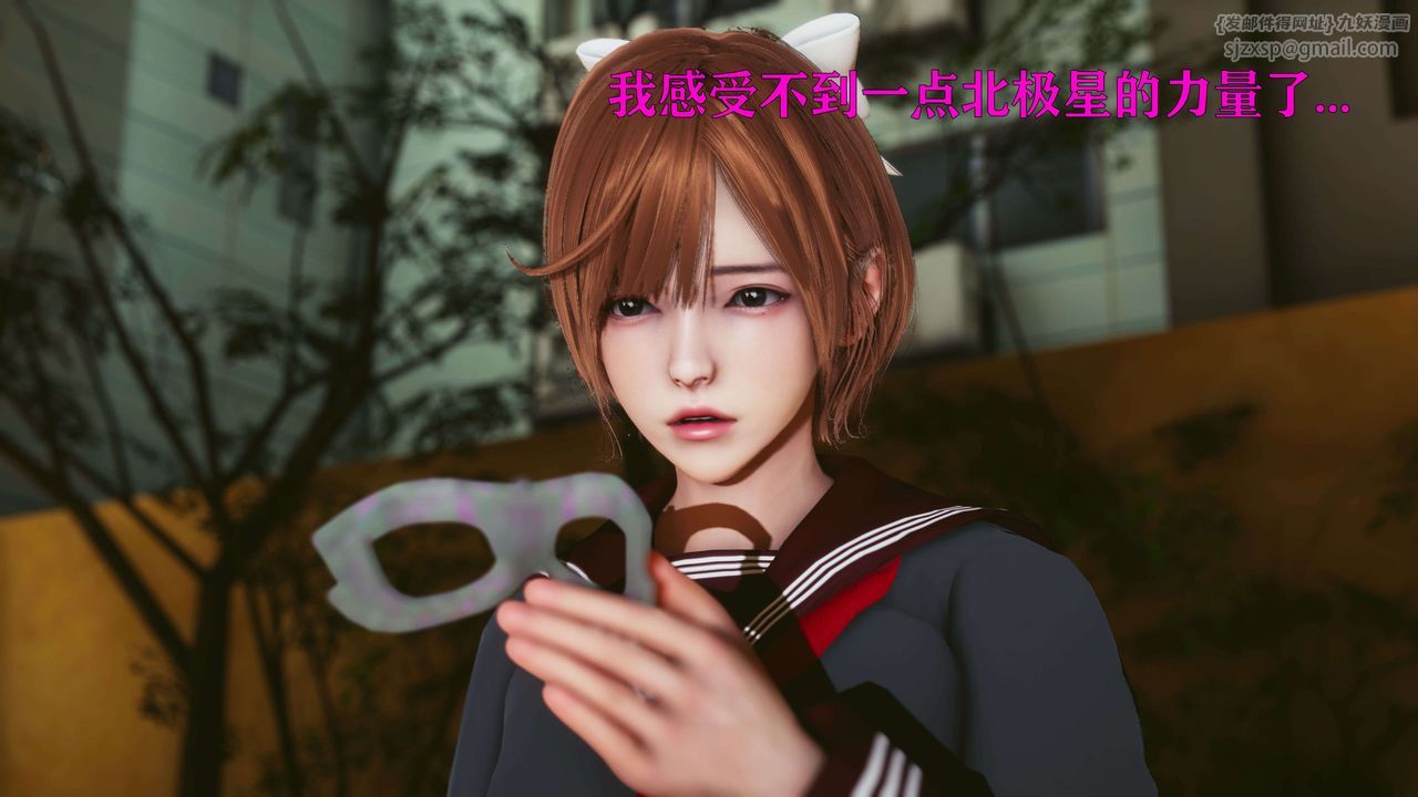 《[3D]美少女假面馮迪妮》漫画 第20話