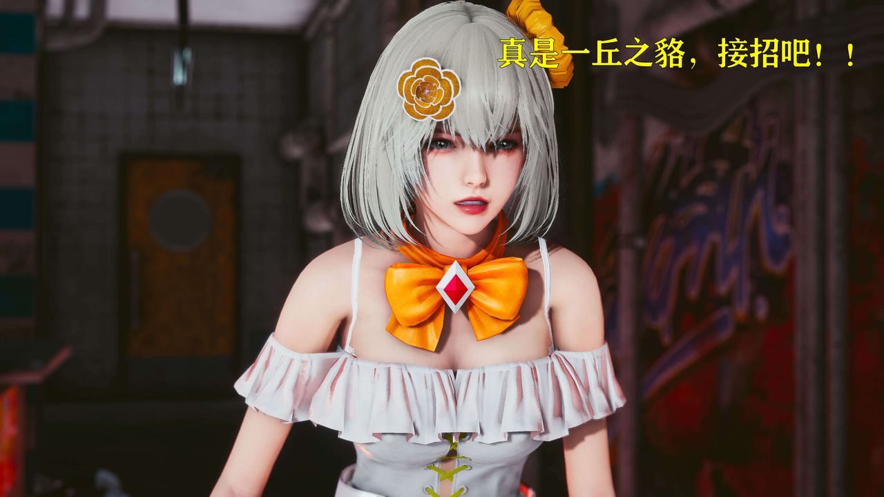 《[3D]美少女假面馮迪妮》漫画 第20話