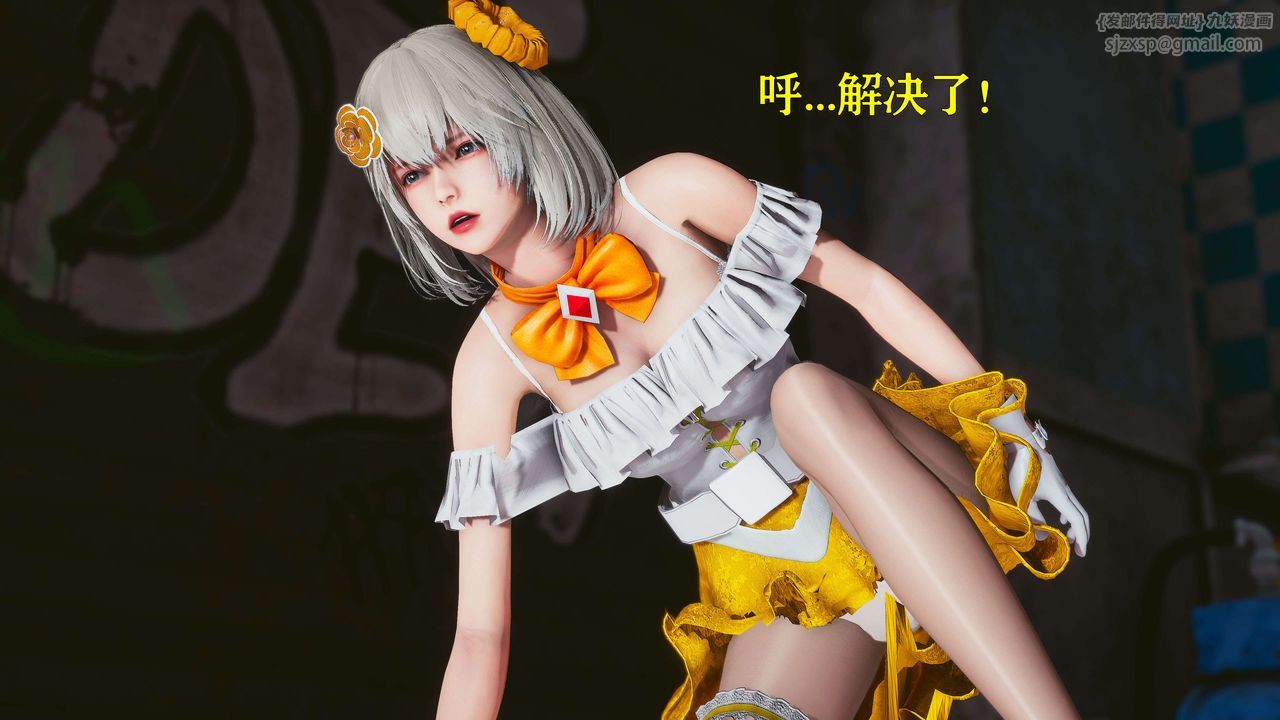 《[3D]美少女假面馮迪妮》漫画 第20話