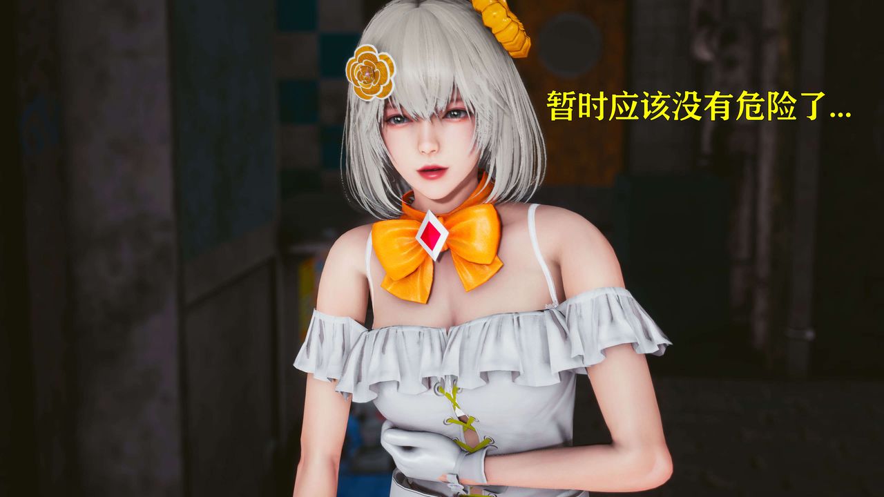 《[3D]美少女假面馮迪妮》漫画 第20話