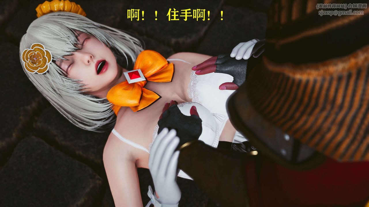 《[3D]美少女假面馮迪妮》漫画 第20話