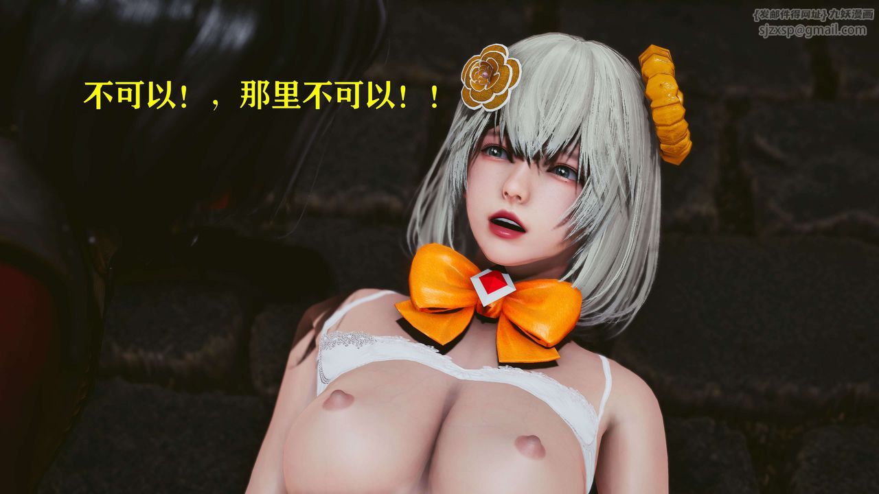 《[3D]美少女假面馮迪妮》漫画 第20話
