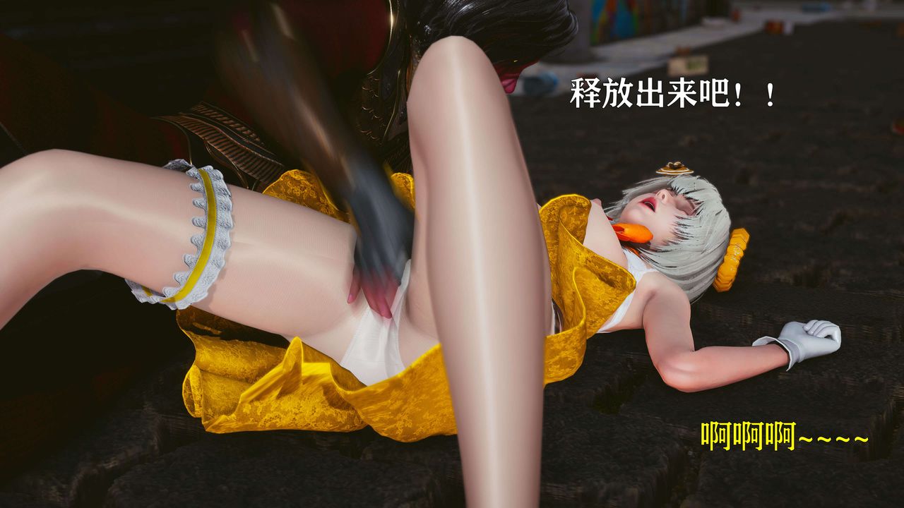 《[3D]美少女假面馮迪妮》漫画 第20話