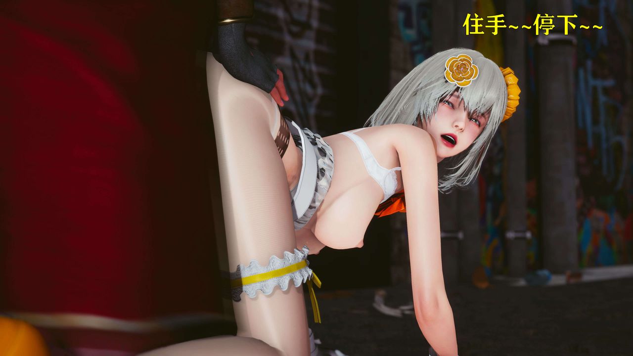 《[3D]美少女假面馮迪妮》漫画 第21話