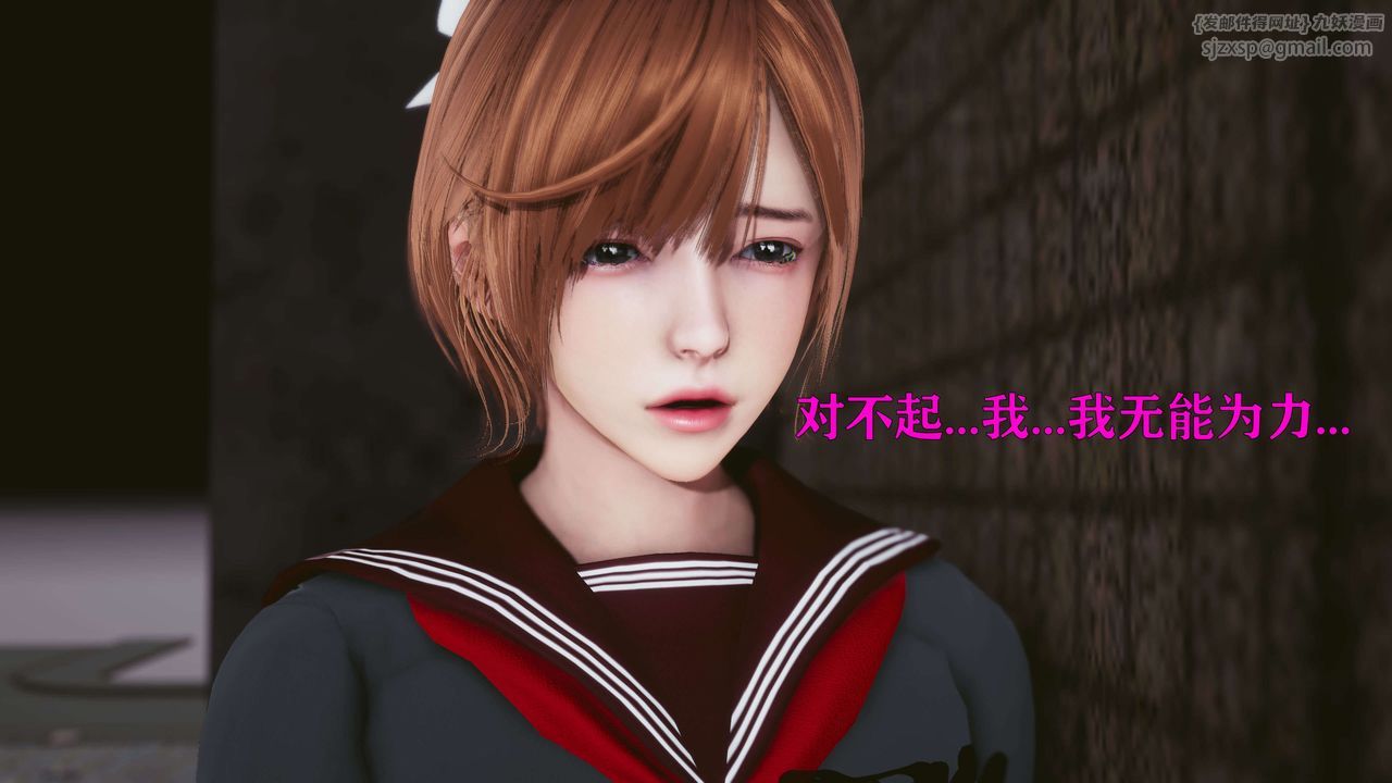 《[3D]美少女假面馮迪妮》漫画 第21話