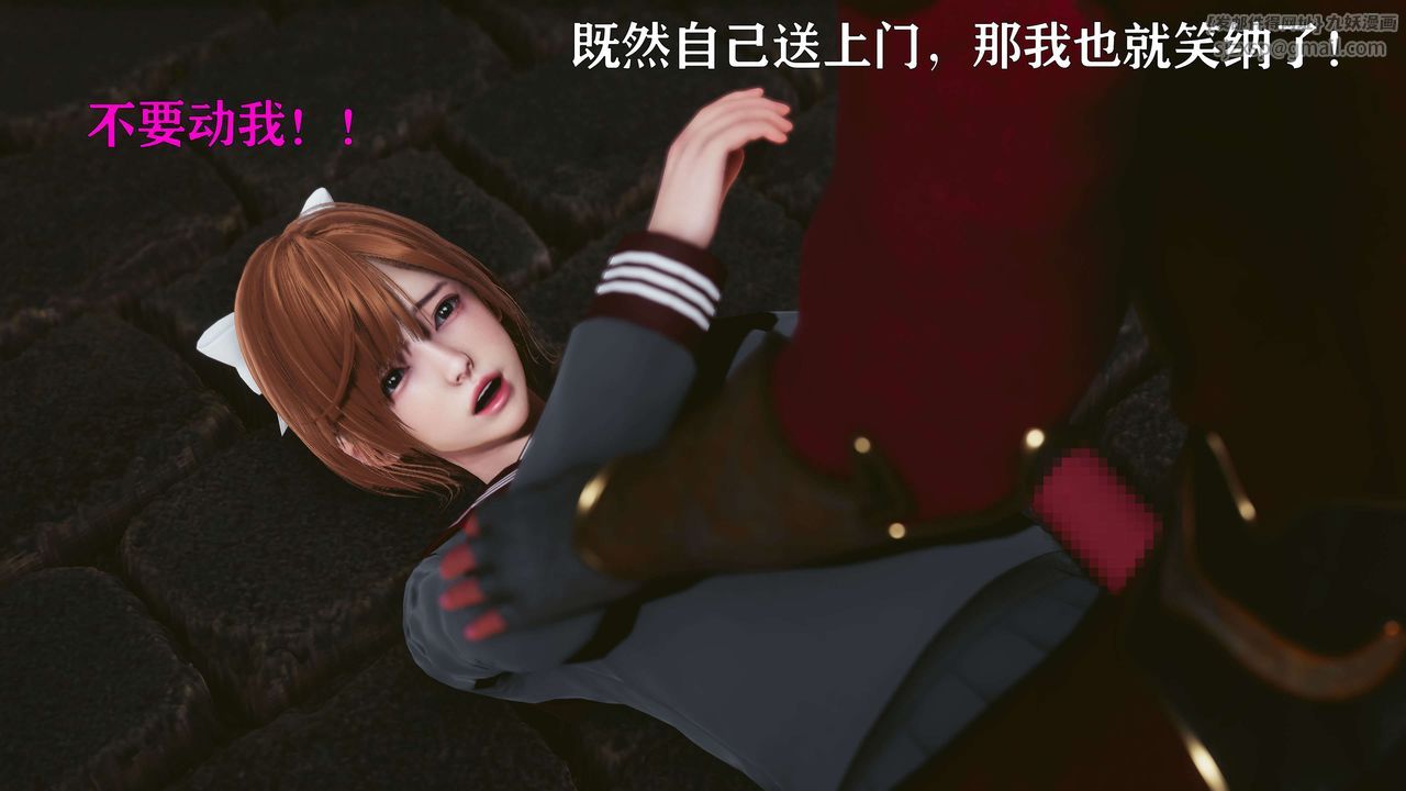 《[3D]美少女假面馮迪妮》漫画 第21話