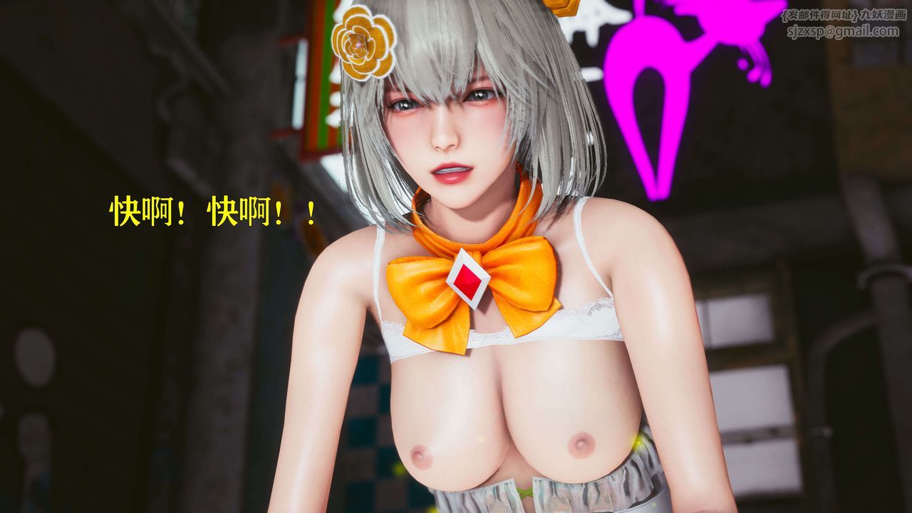 《[3D]美少女假面馮迪妮》漫画 第21話